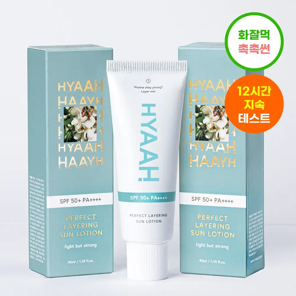 [수분모공썬/NEW] 히야 퍼펙트 레이어링 선로션 40ml